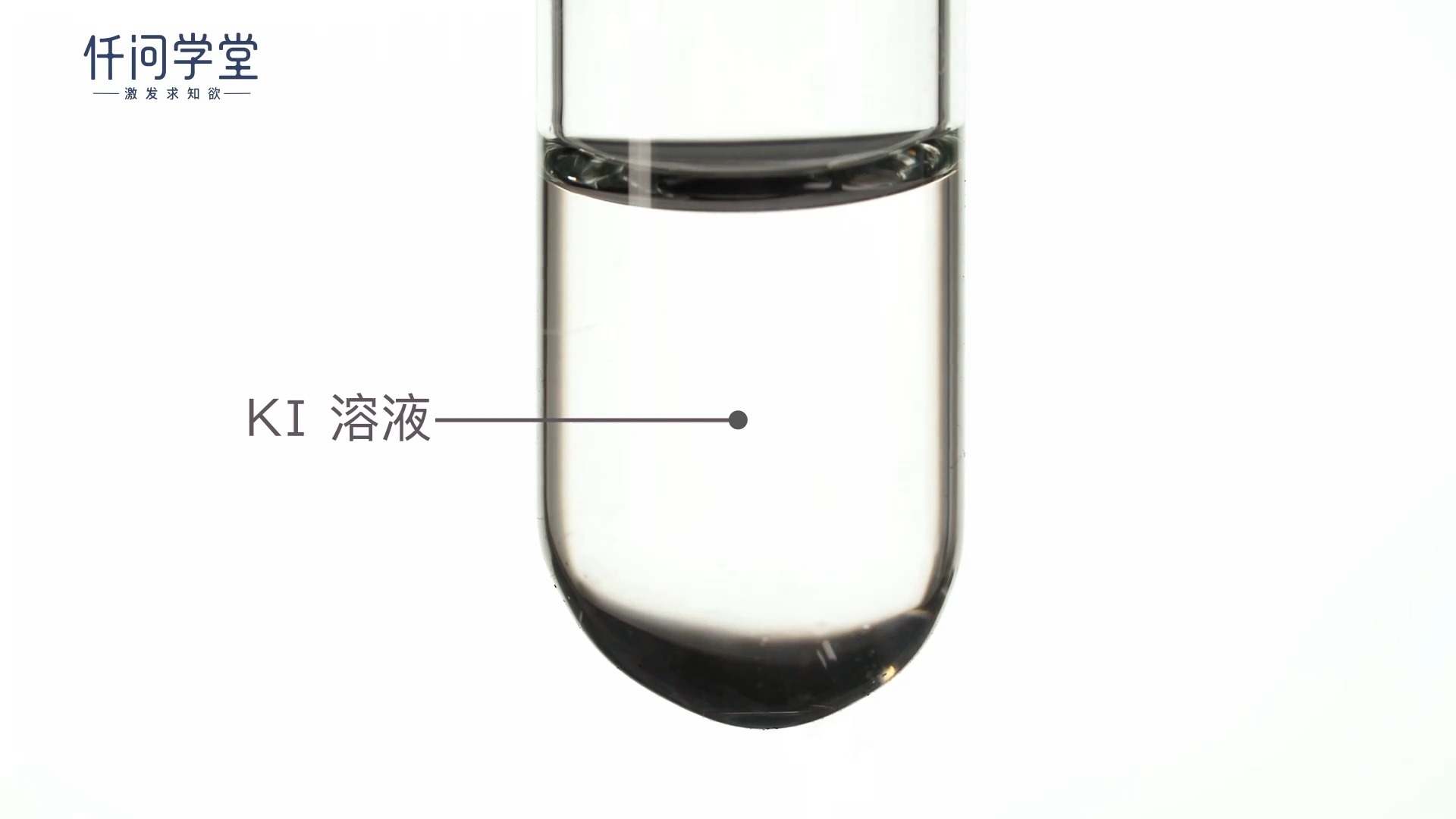 必修1 1602 氯置换碘