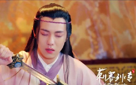 【刺客列传群像·燃向】明月天涯视频在线观看