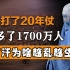 打了20年的仗，却多了1700万人口，阿富汗女人为啥越乱越爱生娃？