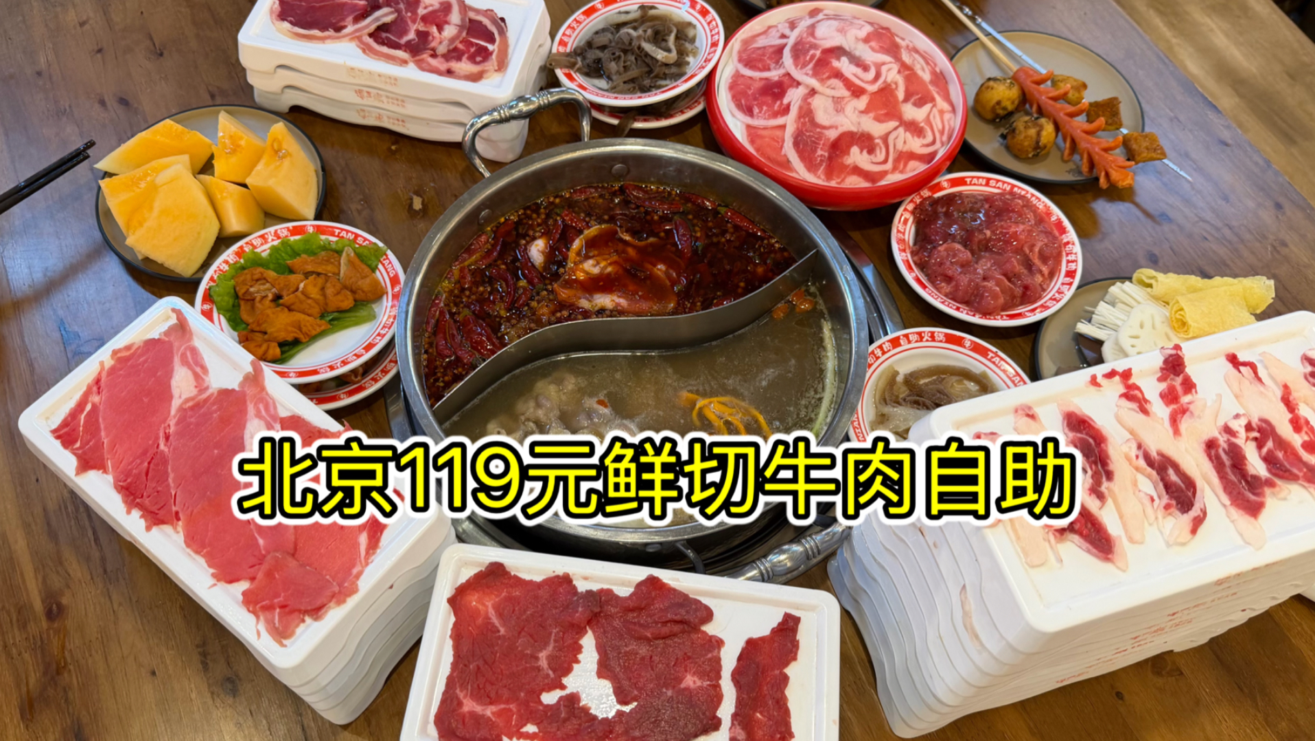 天冷吃个牛肉火锅自助暖暖胃，庆祝自己3000米大破纪录？