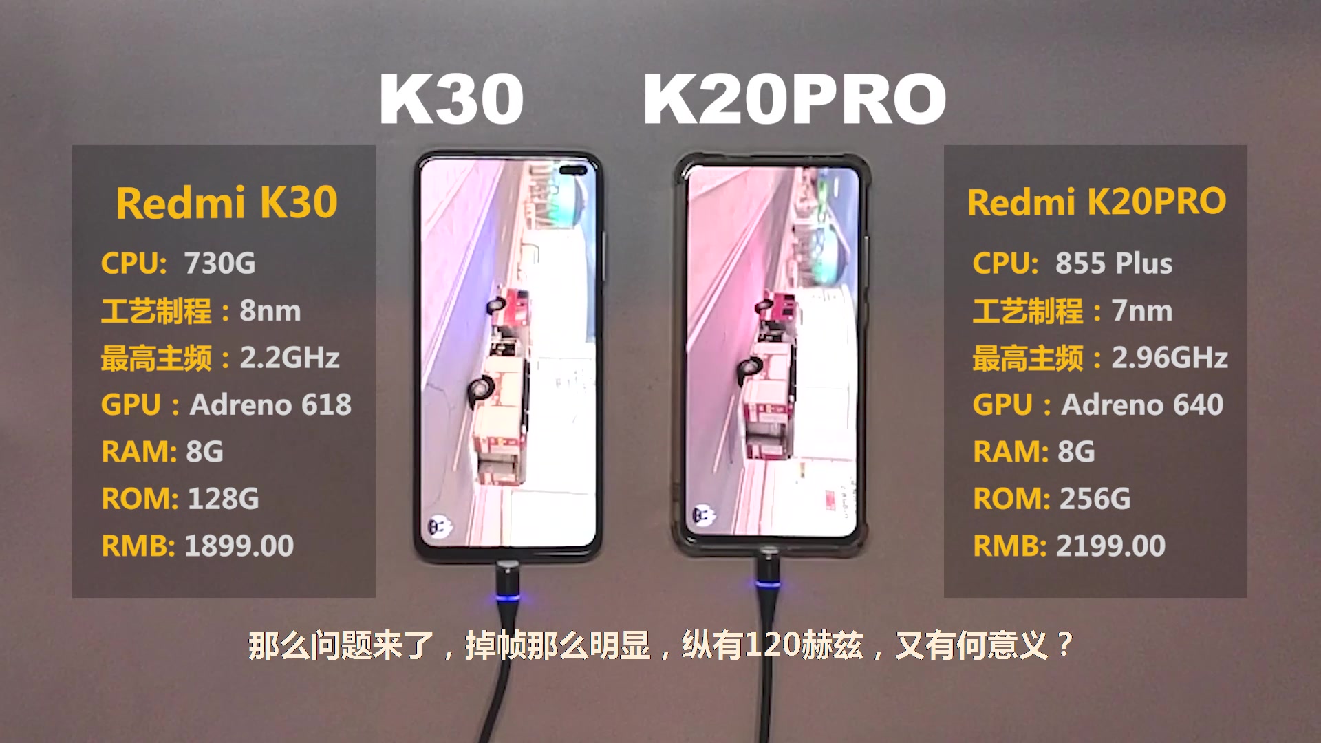Redmi K30 对比 K20pro 性能对比 相差仅三百您会选哪个?