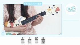 外婆的澎湖湾尤克里里指弹曲谱_外婆的澎湖湾曲谱