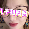 儿子和妈妈，毁三观的事儿