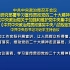 中共中央政治局召开会议 研究部署学习宣传贯彻党的二十大精神