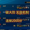 【LOL手游】破大防！你不能这样对一个努力的人！_游戏热门视频