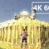 『4K60帧画质提升』4K画质下的崇皇时刻！！！