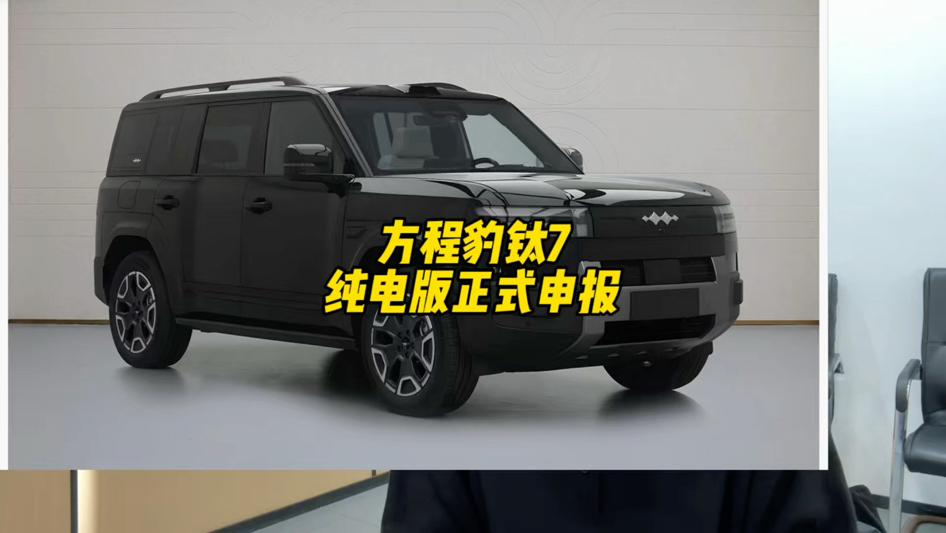方盒子纯电SUV-钛7