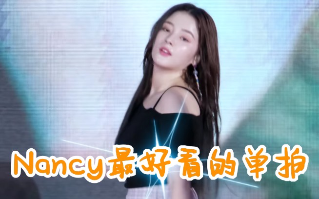 韩国女团momoland奶昔女神