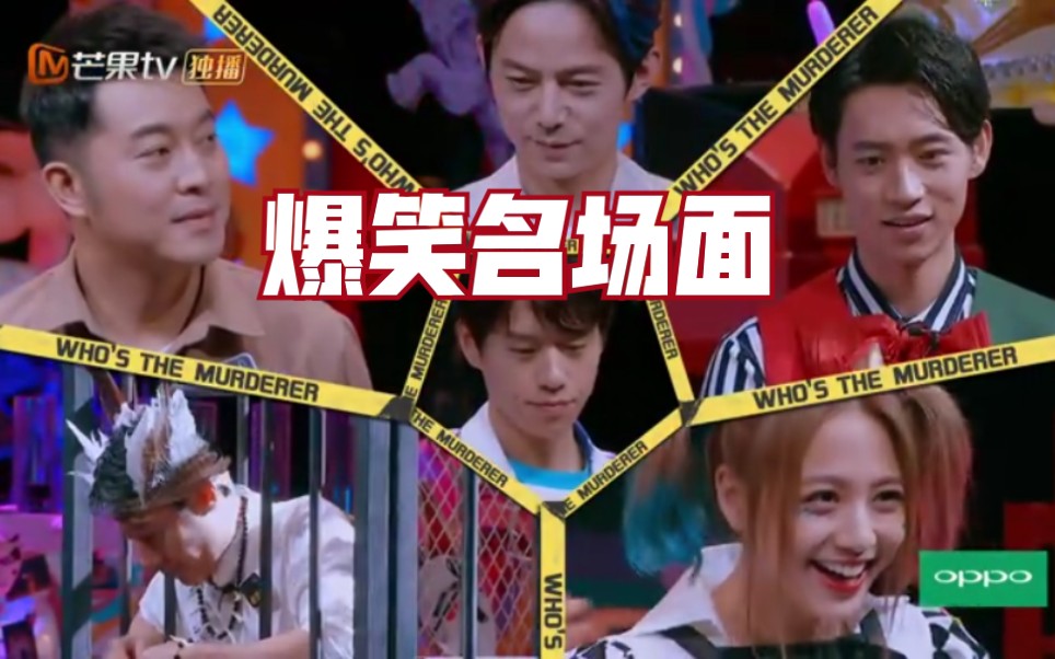 明侦2疯狂马戏团爆笑名场面合辑全