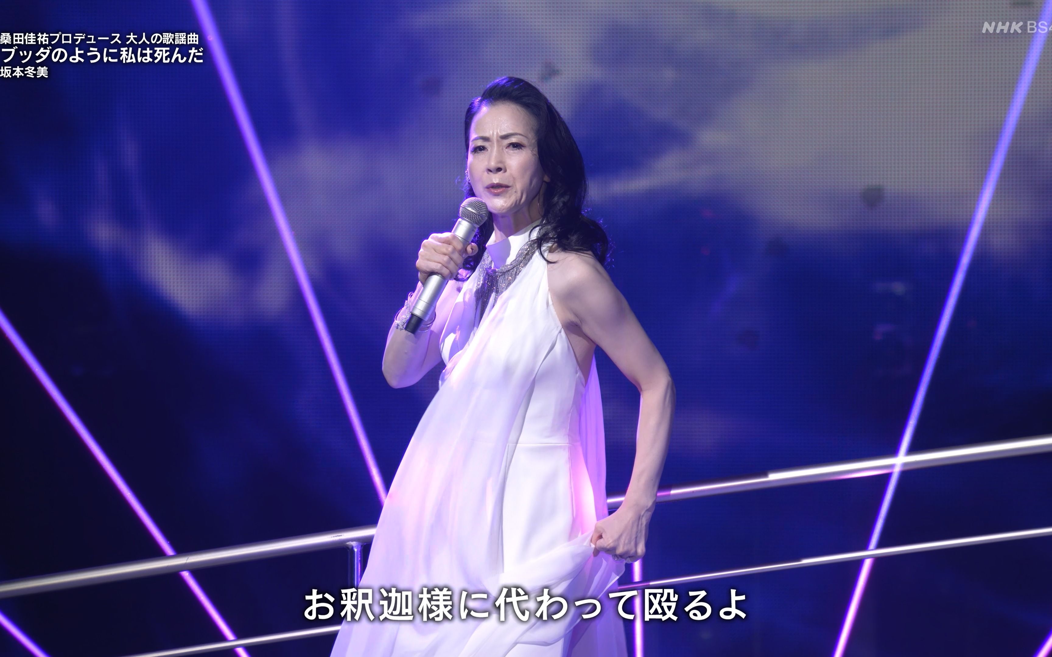 [杜比全景声]坂本冬美-ﾌ゙ｯﾀ゙のように私は死んだ🆢 🆢转杜比全景声5.1
