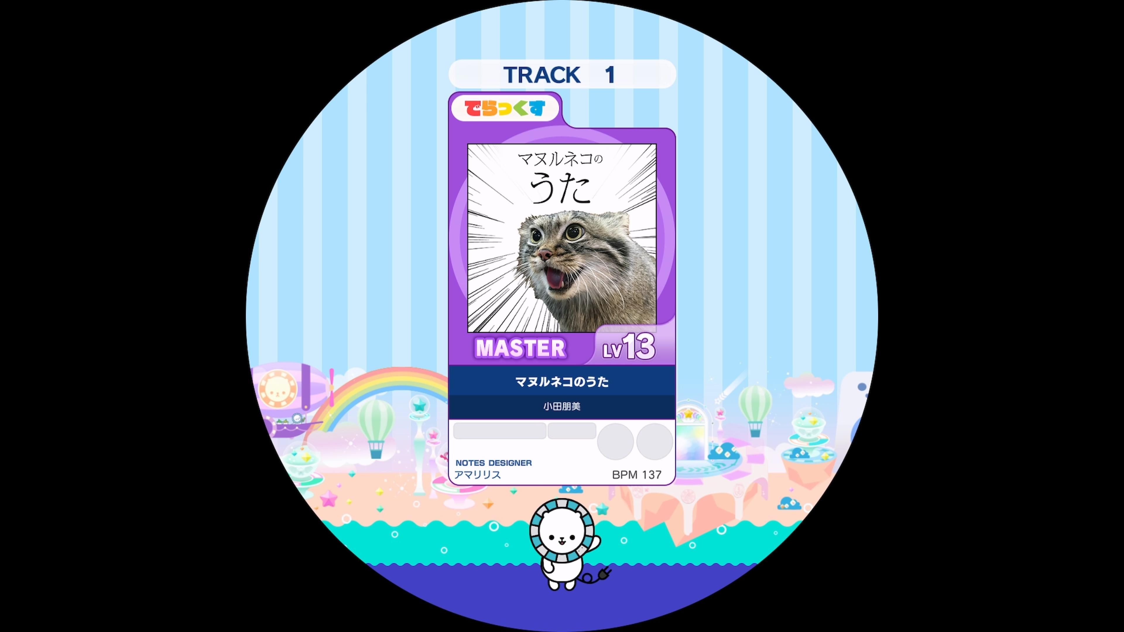 [maimai谱面确认] マヌルネコのうた MASTER