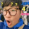 申花队4:2！啊？啊？啊