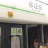 【上海地铁】2号线西西延伸 两段式屏蔽门？