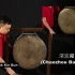 香港中乐团中国传统打击乐器介绍——锣类