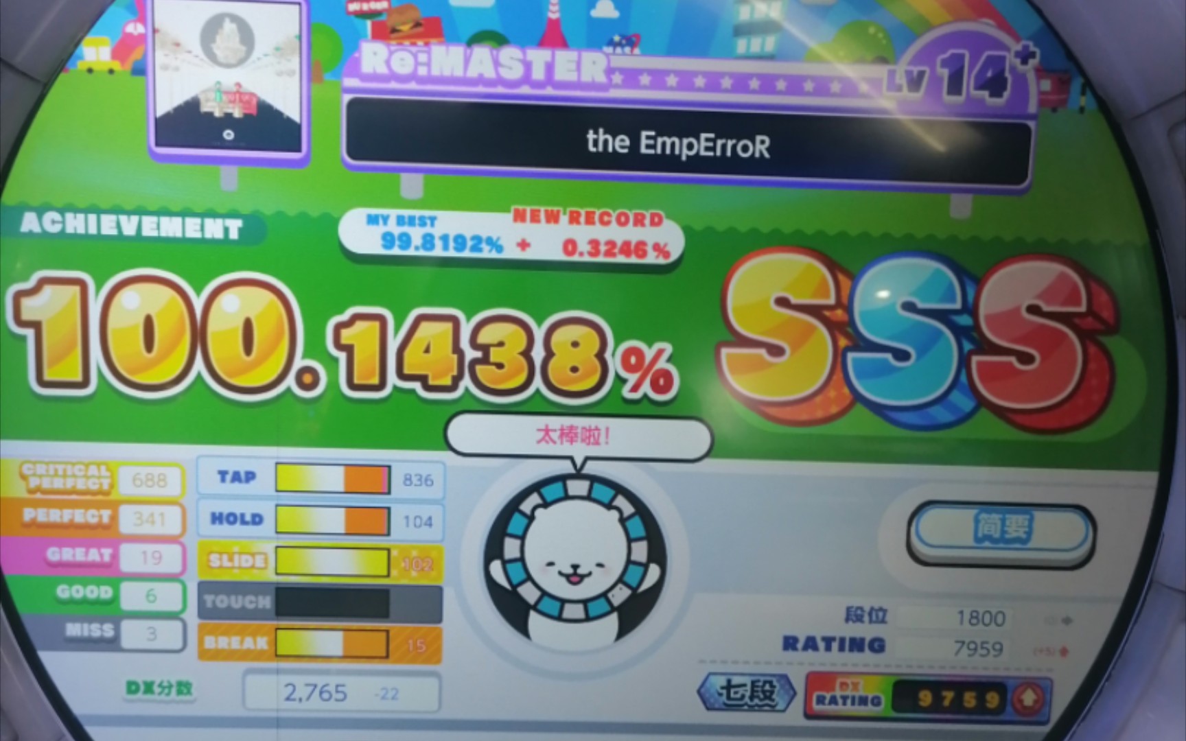 【舞萌dx2022】入坑一周年纪念之白皇帝鸟 the emperror 100.1438%