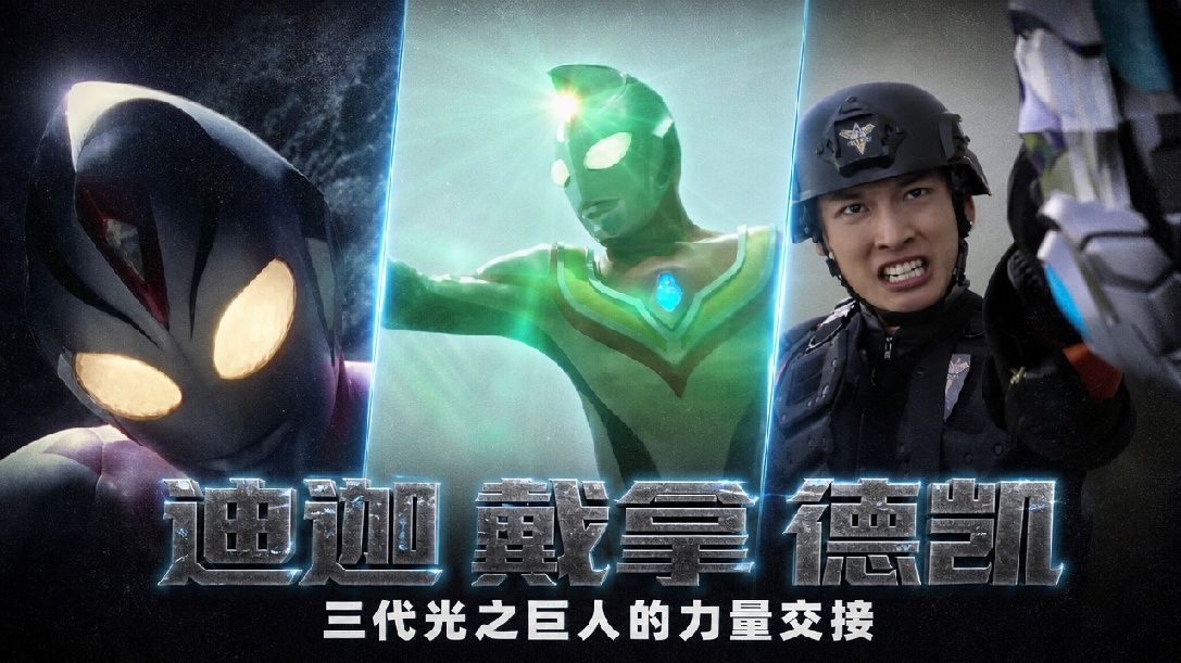 戴拿：不好给错力量了，快把大哥的牌还给我！