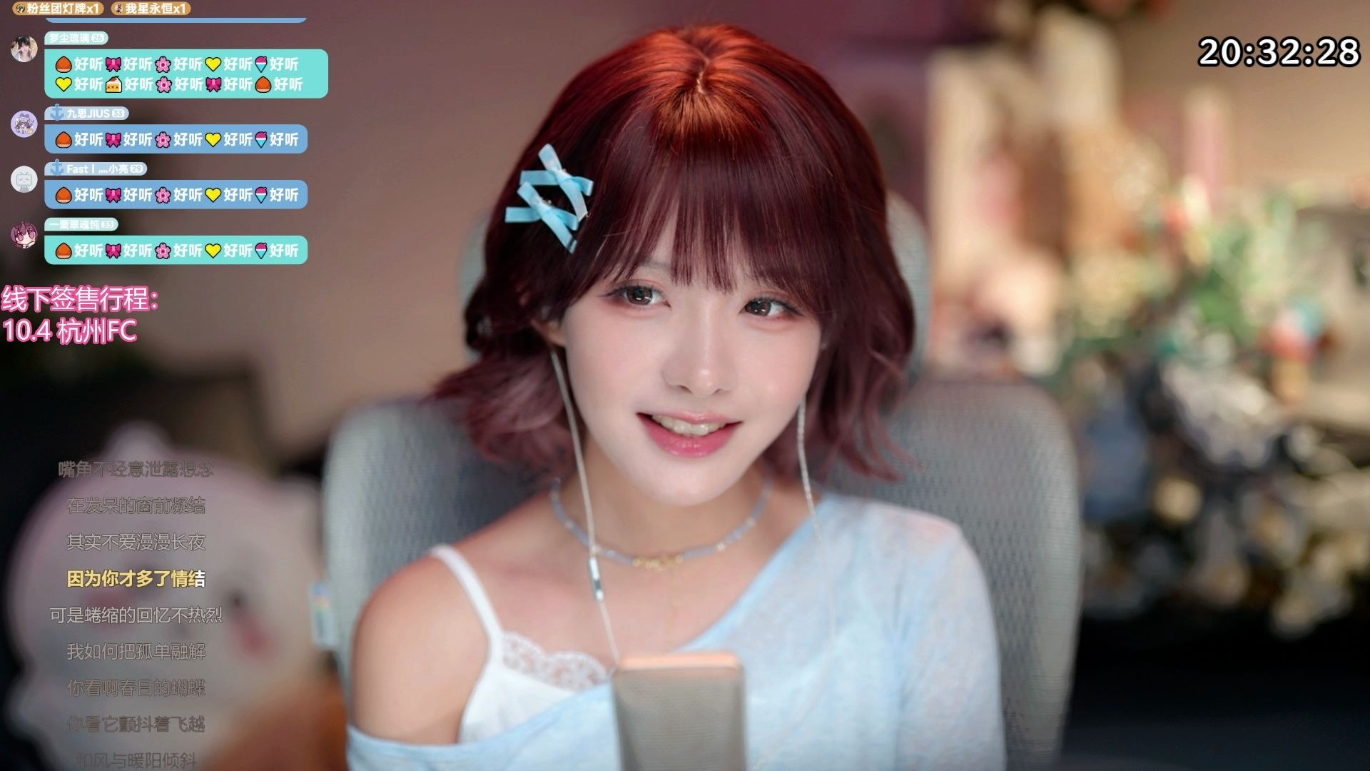 【真栗】20250927直播时唱的冬眠