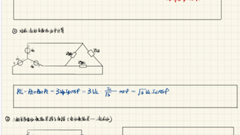 第七章-7.5-对称三相电路的功率