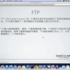 FTP服务原理及vsftpd服务配置 LinuxCast视频教程