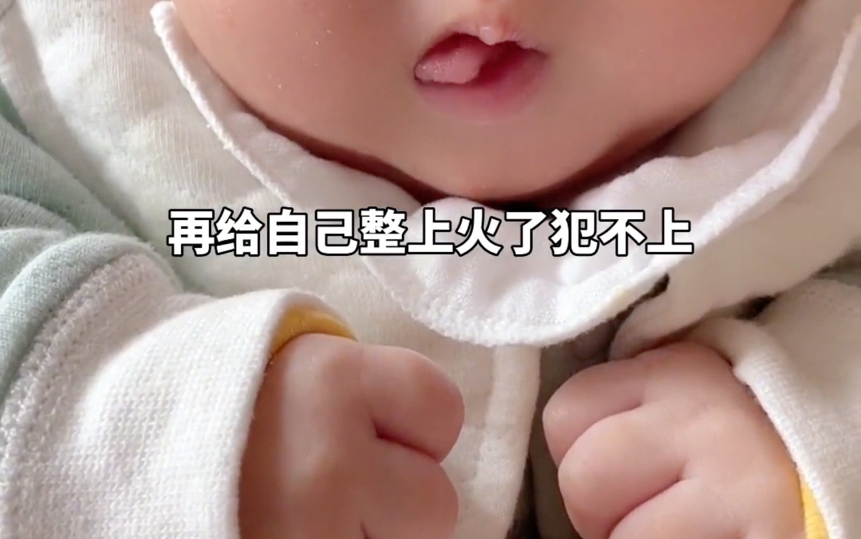 为啥刚出生的小宝宝都喜欢握着小拳拳？