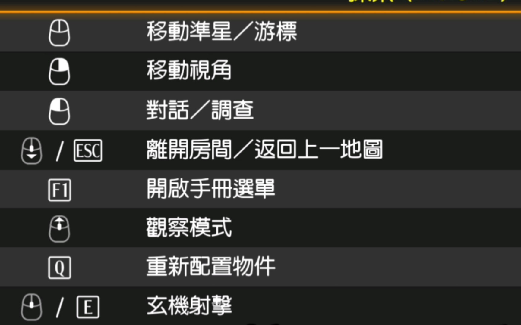 【彈丸論破v3】原來可以改键盘键位显示。。