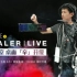 ZEALER|LIVE 办公室「辛」升级（录播版）