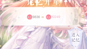 闪耀暖暖心动列车曲谱_闪耀暖暖心动瞬间动作