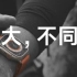 小米手环8 Pro宣传图里竟然有Apple Watch Ultra!!!