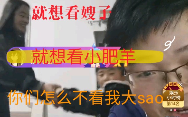 徐大sao:你们看着办吧!哔哩哔哩bilibili