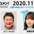 2020.11.17 文化放送 「Recomen!」火曜  日向坂46・加藤史帆（ 23時45分頃~）