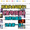 好家伙全站排行！《星穹铁道》刃：此番美景我虽求而不得却能邀诸位共赏！_游戏杂谈
