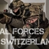 国家力量【瑞士】瑞士特种部队 - Pasukan Khusus Rusia