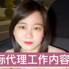 你知道在招标代理公司上班，需要做哪些工作内容吗