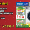 [50天新低]海尔（Haier）滚筒洗衣机全自动 云溪冠军版376 以旧换新国补 直驱精华洗XQG100-BD14376LWU1 超薄家用