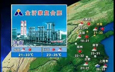 新闻联播天气预报曲谱_新闻联播天气预报