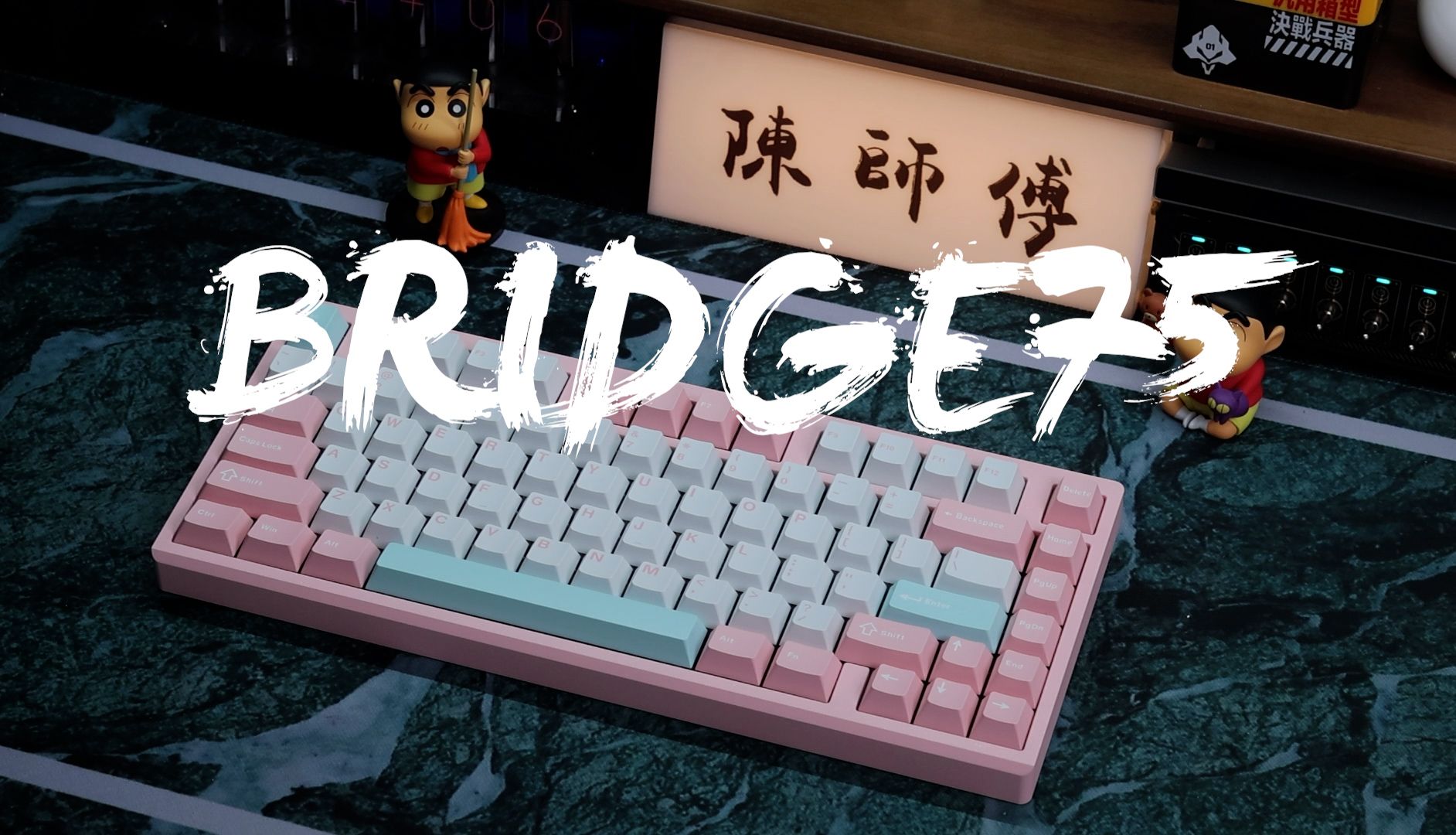 【打字音】Bridge75｜公主轴｜FR4