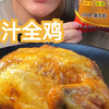 爽 吃 小 鸡