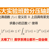 北大实验班超难积分不等式详解，最佳系数
