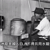 李天豪 浅谈美国史：黑人民权运动的真正起源
