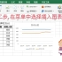 沙雕微课 Office办公软件基础操作教学之Excel图表