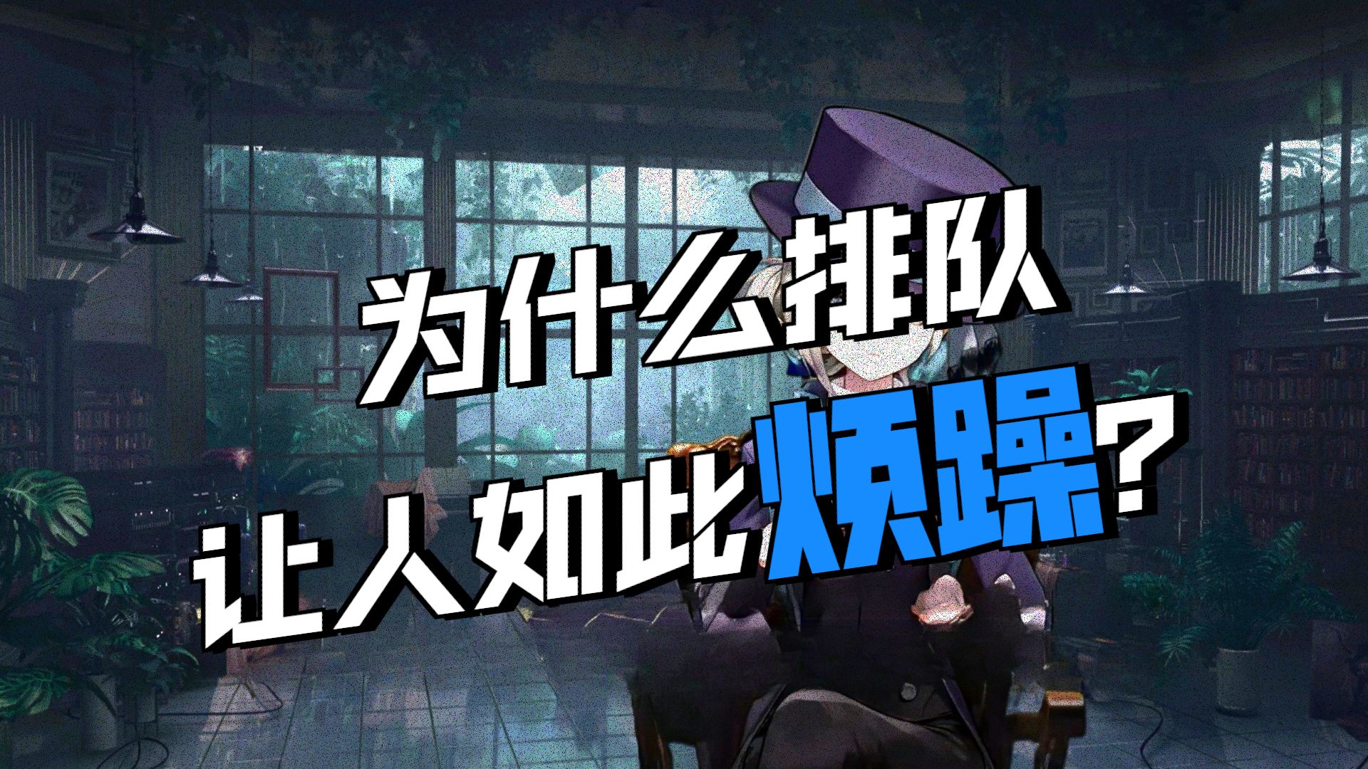 外刊英音朗读 | 如何在不得不等待时不感到无聊 |【维尔汀】