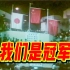 【实况录像】1981年世界杯中国女排3：2战胜日本