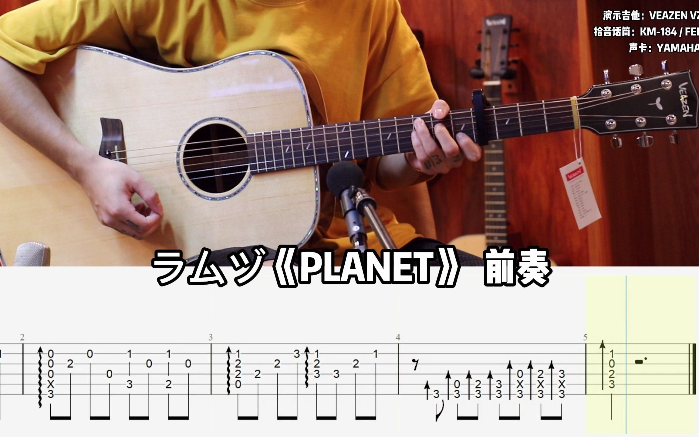 planet吉他谱指弹教学,借吉他学,枫叶城吉他原版学_大山谷图库