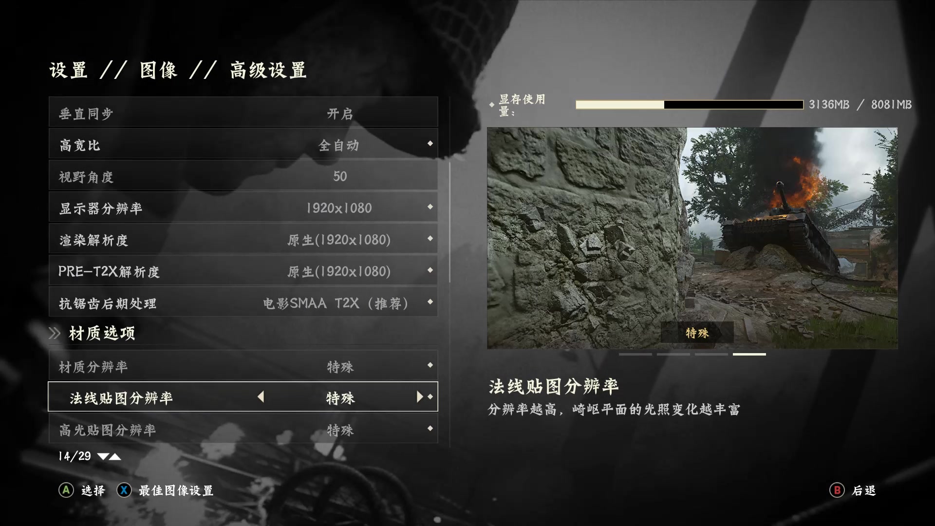 cod14 使命召唤 二战 初体验 菜的一笔 再一次经历d-day