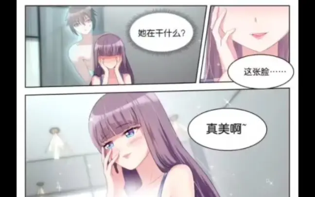 男主附身妹子变得不对劲了