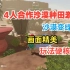 Steam全新的生存建造种田游戏《Wildmender》现有DEMO可免费游玩 能联机有中文