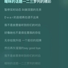 网易云音乐分享偷听对白完整版