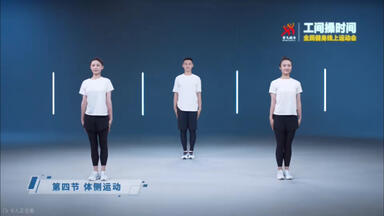 全国<em class="keyword">第九套广播体操</em>