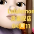 Lululemon 奥莱探店 瑜伽爱马仕 04/11/2022