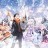 【OVA】Re：从零开始的异世界生活 Memory Snow 印象专辑【320K】